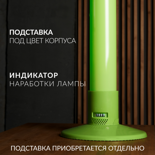 Рециркулятор (пластик с индикатором) Армед 1-115 ПТ (Лампа 1х15 Вт) 6