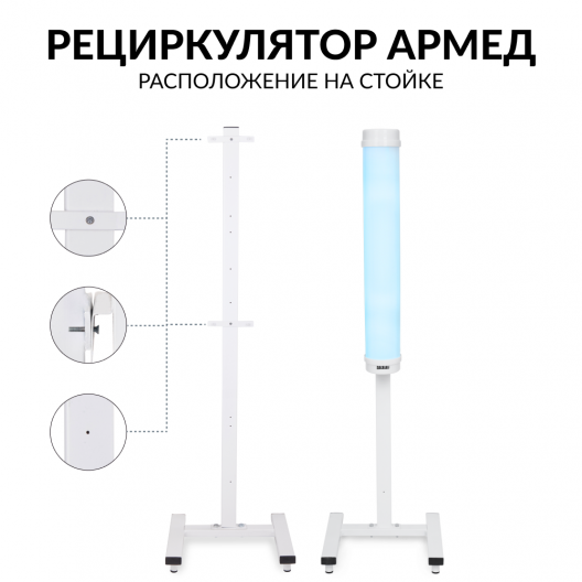 Рециркулятор (пластик с индикатором) Армед 1-115 ПТ (Лампа 1х15 Вт) 14