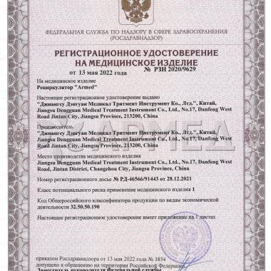 Рециркулятор (пластик с индикатором) Армед 1-115 ПТ (Лампа 1х15 Вт). ГАРАНТИЯ КАЧЕСТВА