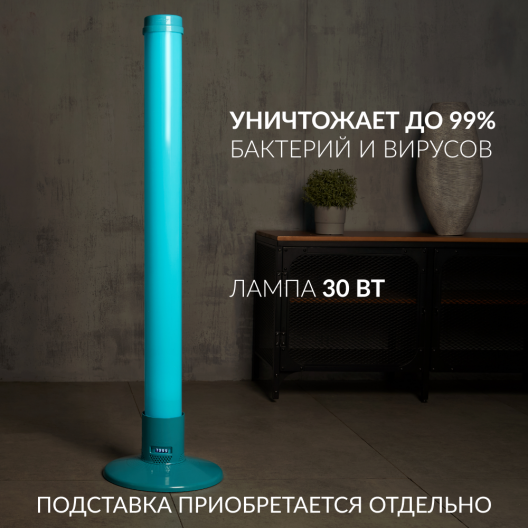 Рециркулятор (пластик с индикатором)  Армед 1-130 ПТ (Лампа 1х30 Вт) 5