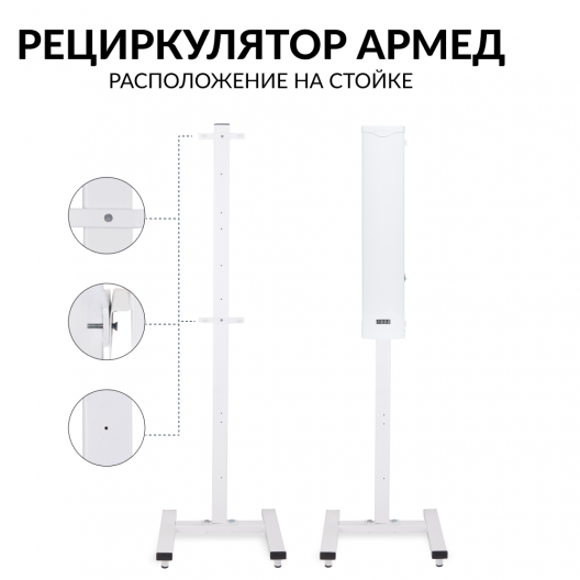 Рециркулятор (металл с индикатором)  Армед 1-130 МТ (Лампа 1х30 Вт) 27
