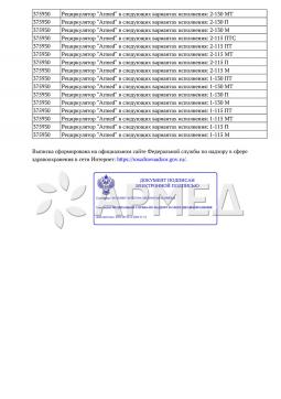 РЗН 2020/9629 (3). Рециркулятор (металл с индикатором)  Армед 1-130 МТ (Лампа 1х30 Вт)