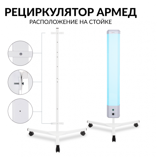 Армед рециркулятор схема принципиальная