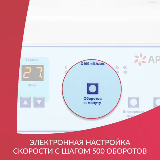 Центрифуга лабораторная  Армед LC-04A 4