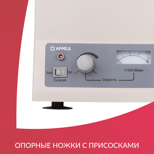 Центрифуга лабораторная Армед LC-04В 12