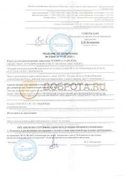3849 (1). Коврик многофункциональный  Fumagalli Siedo&Gioco Smart