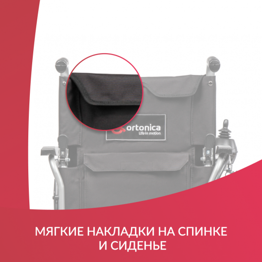 Кресло-коляска  Ortonica Pulse 710 14
