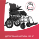 Кресло-коляска  Ortonica Pulse 710 - 6