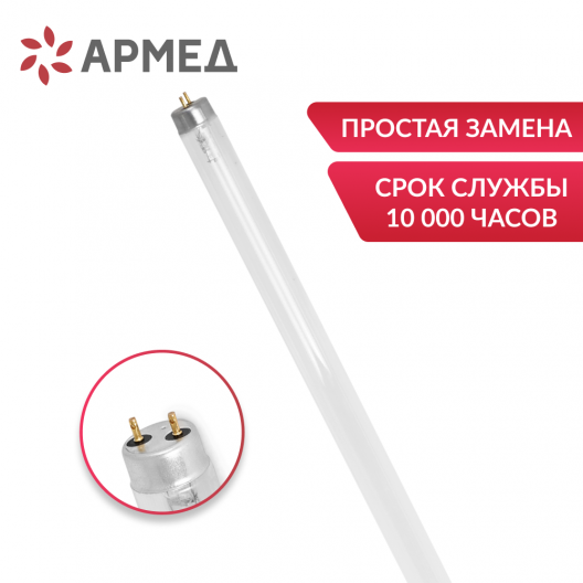 ЛАМПА УЛЬТРАФИОЛЕТОВАЯ  Армед TUV-C YZ30W 2