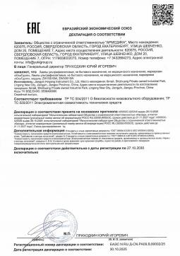 ЕАЭС N RU Д-CN.РА09.В.80002/25 (1). Лампа ультрафиолетовая ZW30S19W ЮкиГрупп ZW30S19W