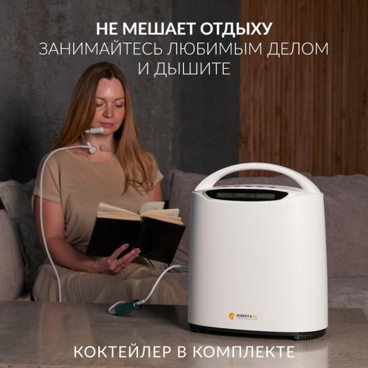 Концентратор кислородный Доброта Оксибар-1 8
