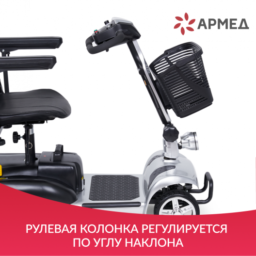 Скутер для пожилых четырехколесный Доброта Х-01 17