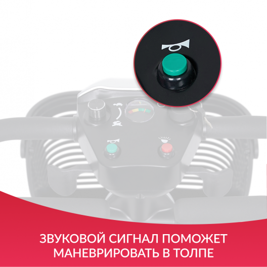 Скутер для пожилых четырехколесный Доброта Х-01 13