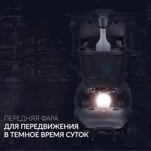 Скутер для пожилых четырехколесный Доброта Х-01 16