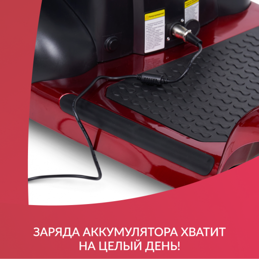 Скутер для пожилых четырехколесный Доброта X-02 11