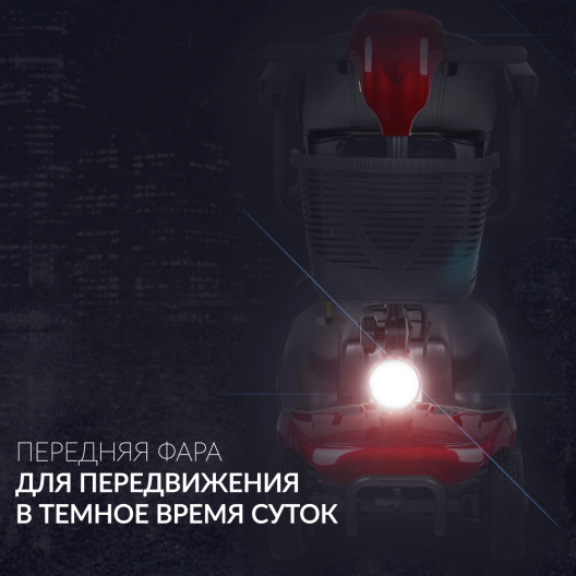 Скутер для пожилых четырехколесный Доброта X-02 8