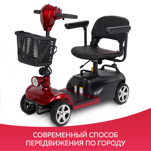 Скутер для пожилых четырехколесный Доброта X-02 16