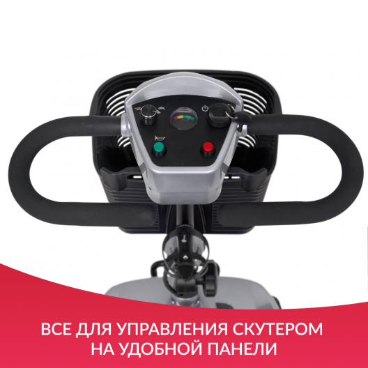 Скутер для пожилых четырехколесный Доброта X-02 8