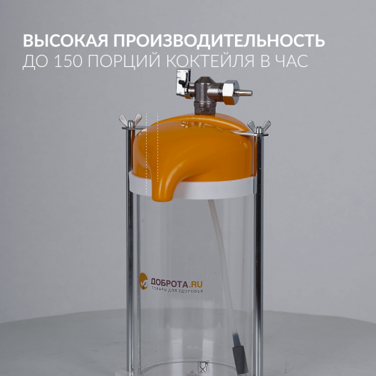 Коктейлер кислородный  Доброта  LDPE BAG 4