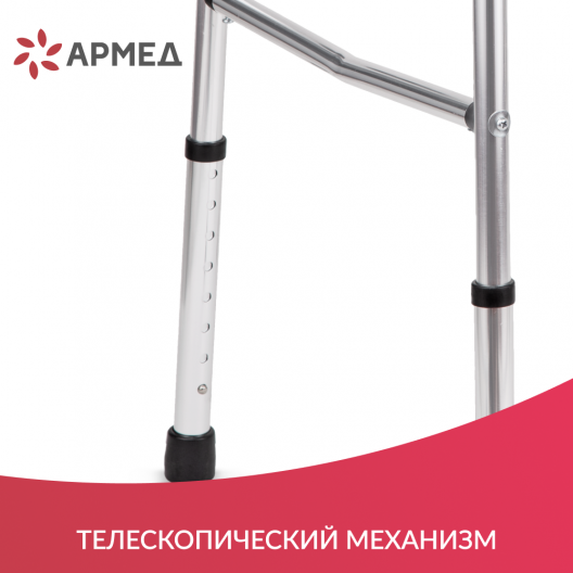 Ходунки инвалидные Армед YU760 12