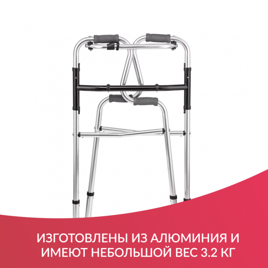 Ходунки инвалидные Армед YU760 10