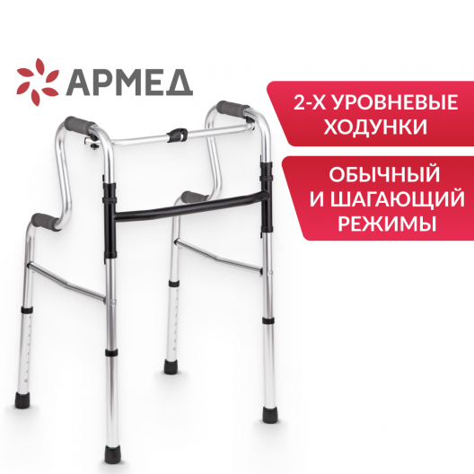 Ходунки инвалидные Армед YU760 2