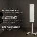 Облучатель-рециркулятор Армед AirCube 215 FM (Лампа 2х15 Вт) - 5