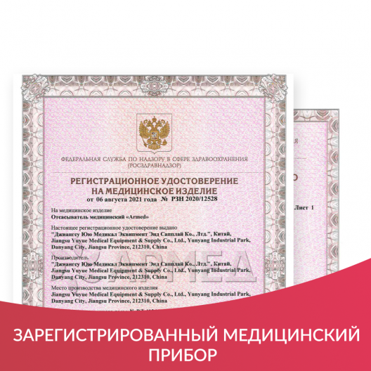 Отсасыватель хирургический электрический Армед 7А-23В-1 8