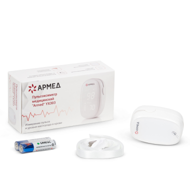 Пульсоксиметр Армед YX303. Комплектация