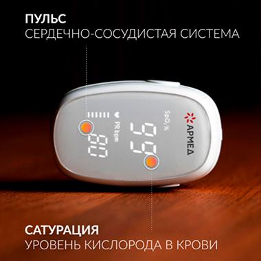 Пульсоксиметр Армед YX303. Современный дизайн