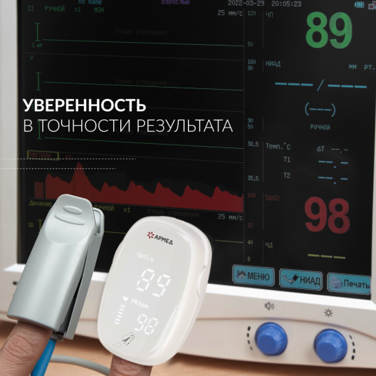 Пульсоксиметр Армед YX303 4