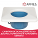 Кресло-туалет для инвалидов Армед KR692 "Armed" - 5