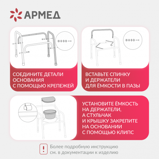 КРЕСЛО-ТУАЛЕТ KR811 "Armed" Армед KR811 11