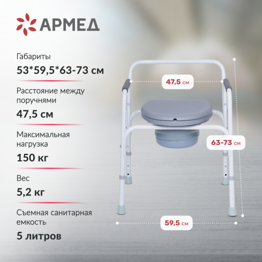 КРЕСЛО-ТУАЛЕТ KR811 "Armed" Армед KR811 10
