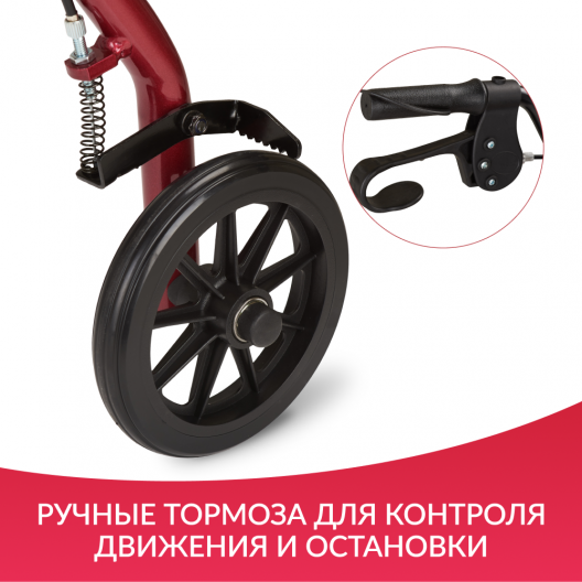 Ходунки инвалидные Армед KR966LH 7