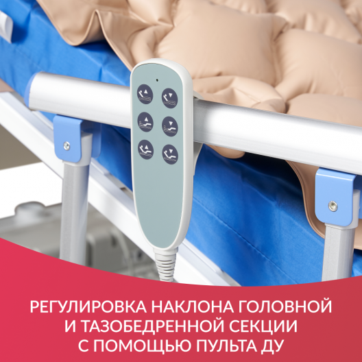 Кровать функциональная Армед РС-301 11