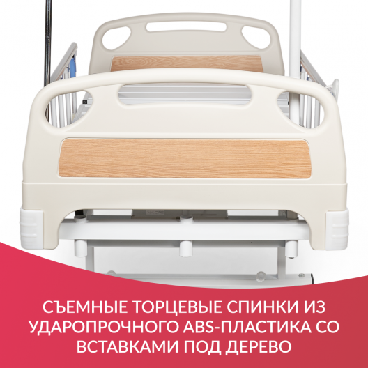 Кровать функциональная Армед РС-301 12