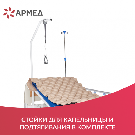 Кровать функциональная Армед РС-301 10