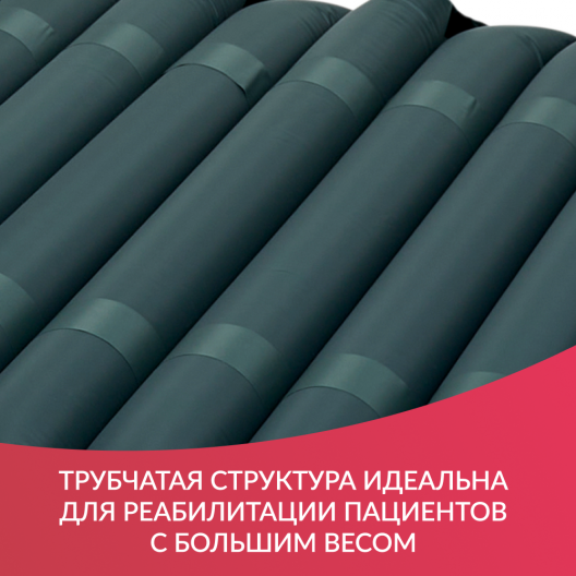 Матрас противопролежневый Армед DGC001-2 10