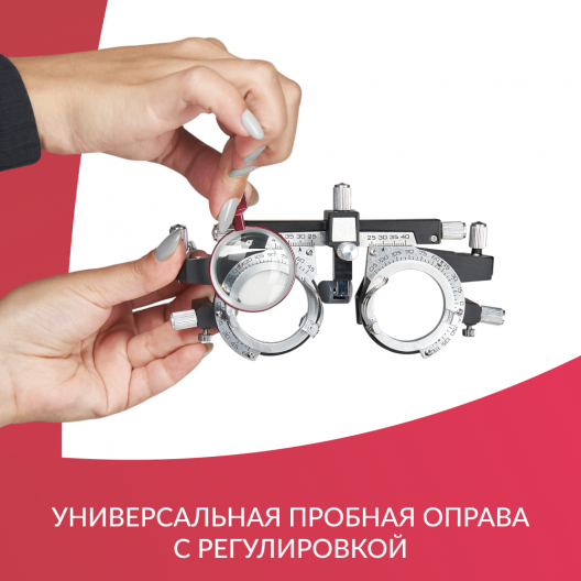 НАБОР ПРОБНЫХ ОЧКОВЫХ ЛИНЗ "ARMED" № 3 Армед № 3 6