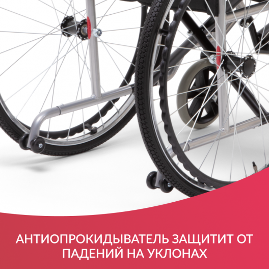 Кресло-коляска для инвалидов Армед H 007 8