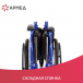 КОЛЯСКА H035 "Armed" Армед H 035 - 15