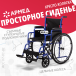 КОЛЯСКА H035 "Armed" Армед H 035 - 1