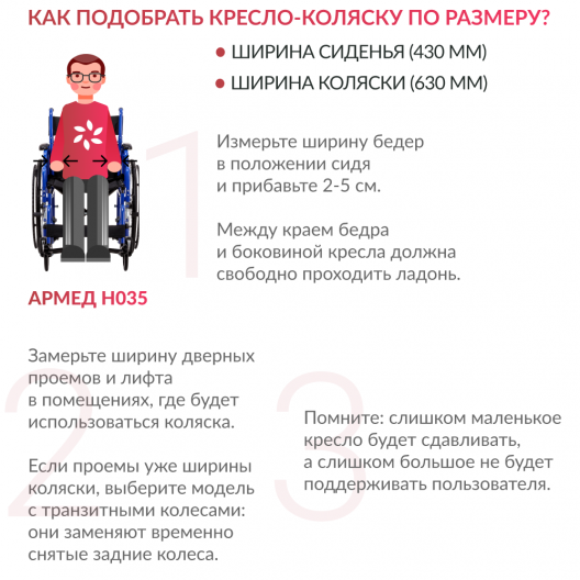 КОЛЯСКА H035 "Armed" Армед H 035 2