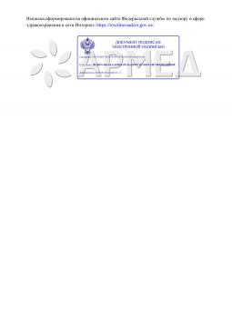 РЗН 2020/10748 (13). КОЛЯСКА H032C-2 "Armed" Армед H032C-2