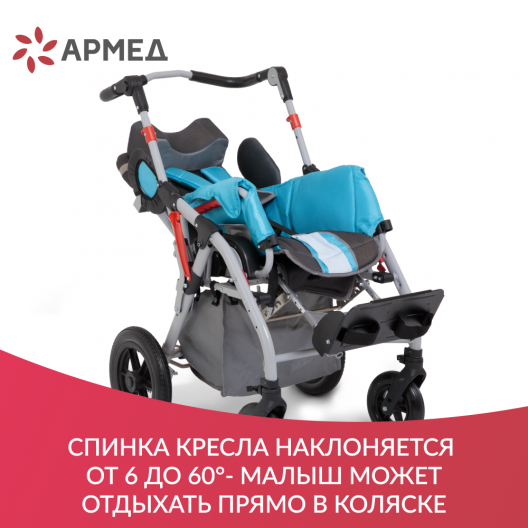 Кресло-коляска для инвалидов Армед Н 006-1 13