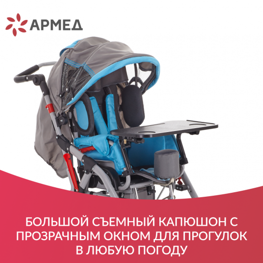 Кресло-коляска для инвалидов Армед Н 006-1 3