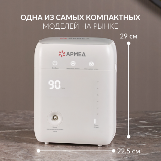 КИСЛОРОДНЫЙ АППАРАТ YU100 "Armed" Армед YU100 Armed 3