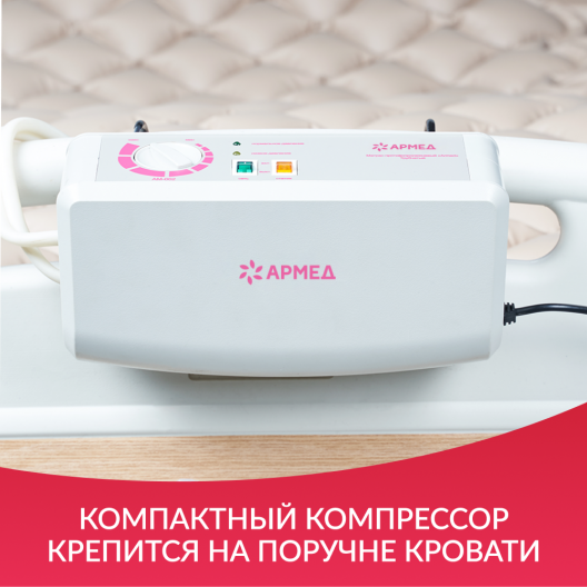 МАТРАС ПРОТИВОПРЛЕЖНЕВЫЙ "Armed" DGC001-1 (ячеистый со статиком) Армед DGC001-1 11