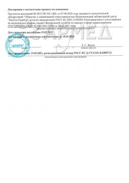POCC RU Д-CN.PA01.B.68087/21 (2). МАТРАС ПРОТИВОПРЛЕЖНЕВЫЙ "Armed" DGC001-1 (ячеистый со статиком) Армед DGC001-1